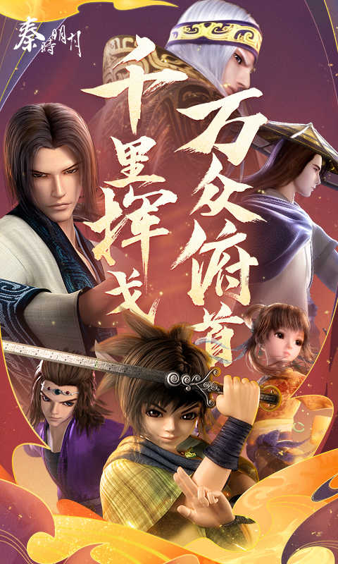秦时明月卡牌版无限元宝版