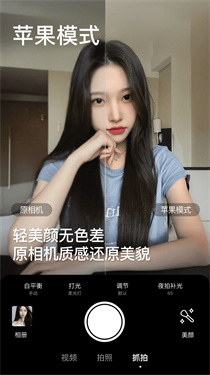 美颜相机最新版本2025免费下载