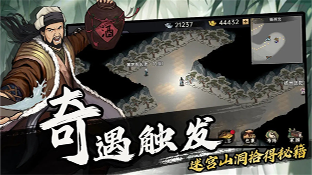 武侠历险记最新版
