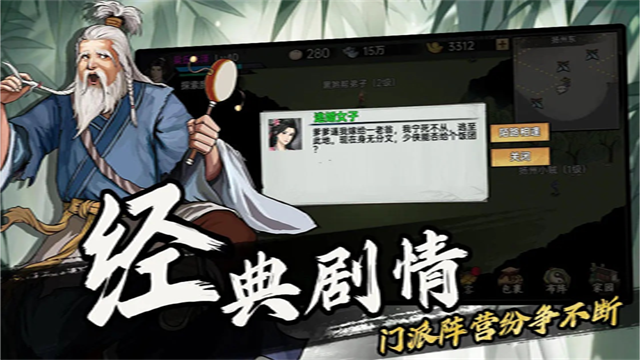 武侠历险记最新版