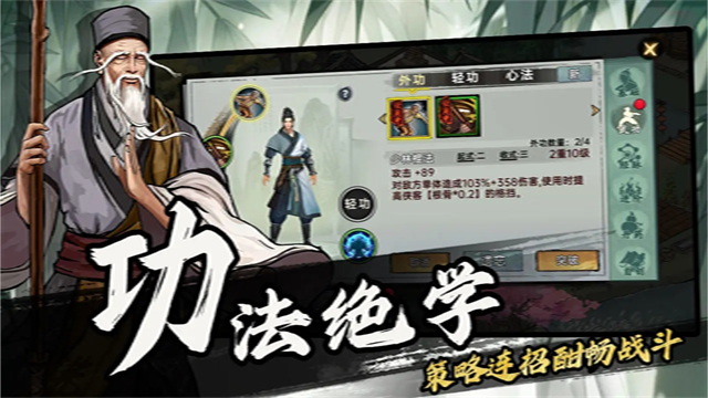 武侠历险记最新版
