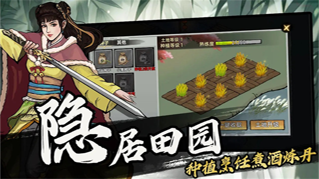 武侠历险记最新版