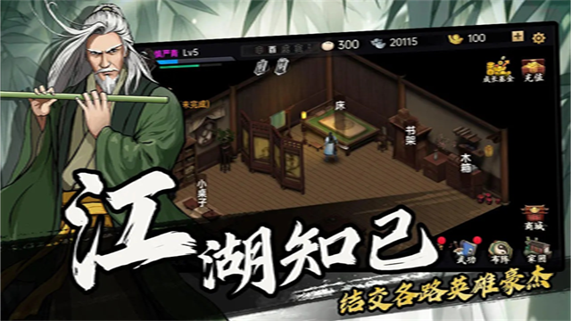 武侠历险记最新版