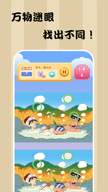 老六爱找茬红包版