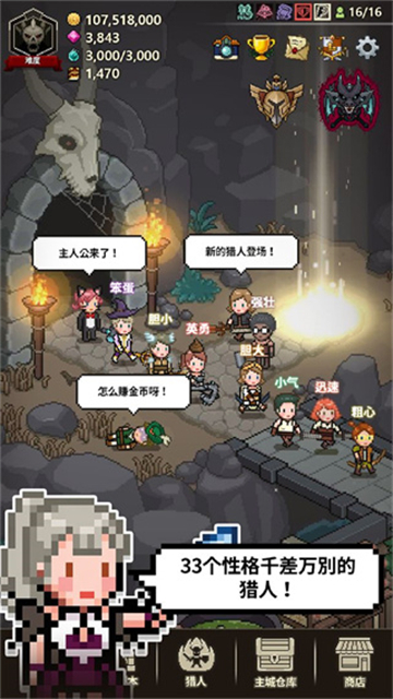 猎魔村物语下载最新版本