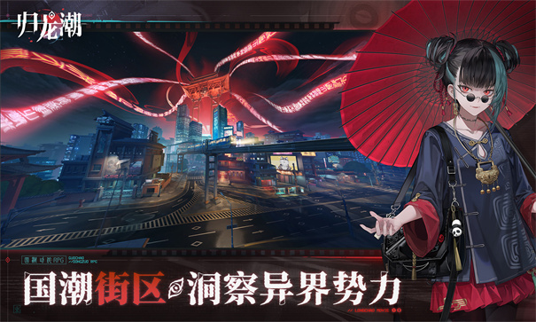 归龙潮最新版本