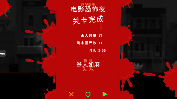 僵尸之夜中文版