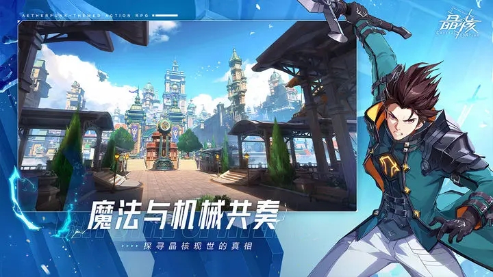 晶核国际服