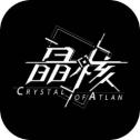 晶核手游