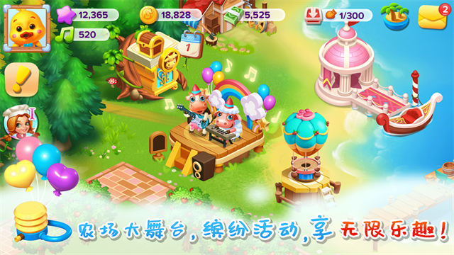 天天农场2025最新版