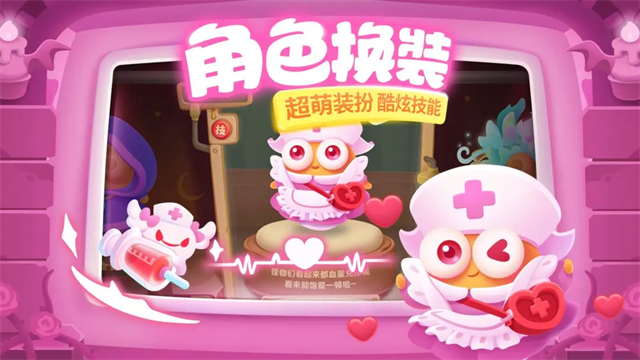 保卫萝卜3变态挑战版
