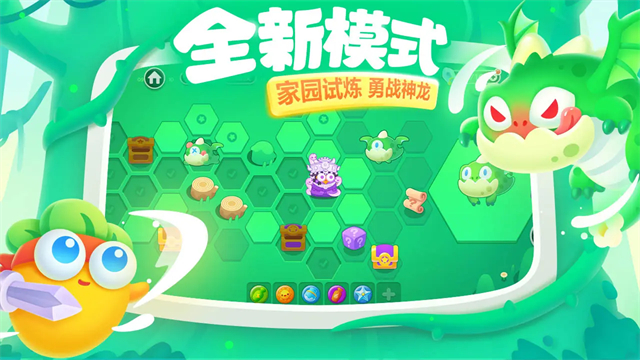 保卫萝卜3变态挑战版