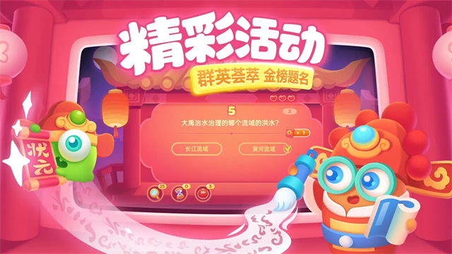 保卫萝卜3变态挑战版