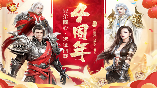 远征手游无限元宝