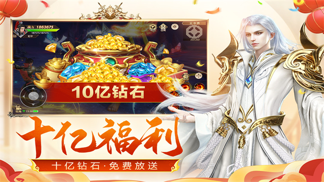 远征手游无限元宝