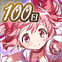 魔法少女小圆Magia Exedra日服