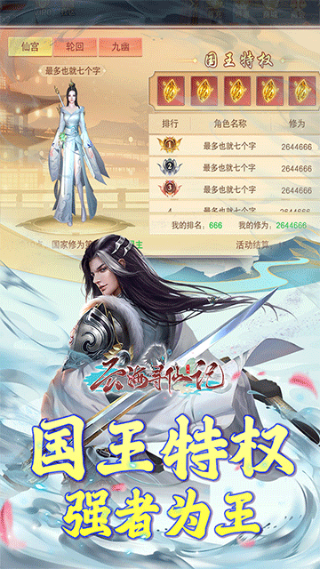 云海寻仙记(游云探海修真仙0.05折)