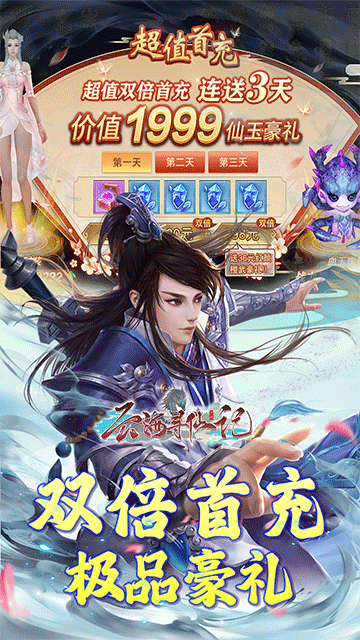 云海寻仙记(游云探海修真仙0.05折)