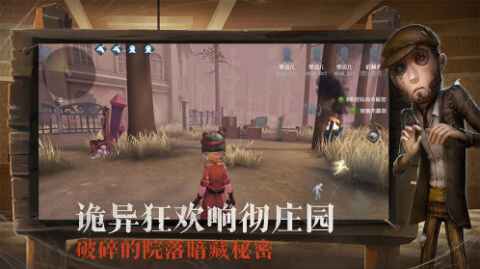 第五人格无限回声版