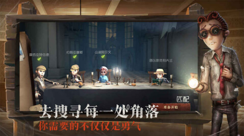 第五人格无限回声版