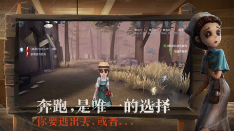 第五人格无限回声版