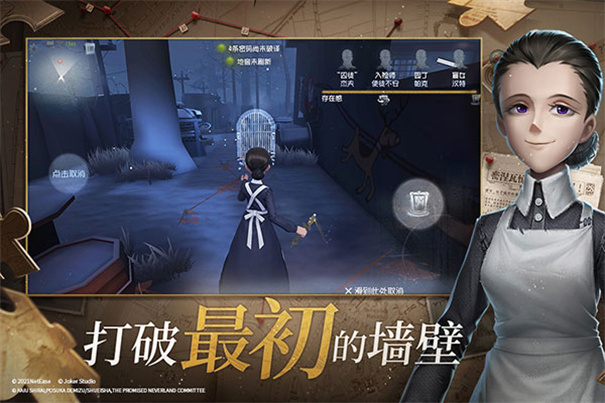 第五人格应用宝版