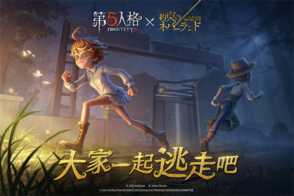 第五人格应用宝版