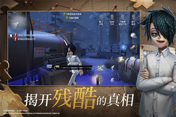第五人格应用宝版