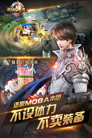 王者荣耀无限点券版免费下载