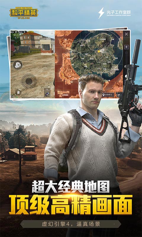 和平精英无限点券版下载