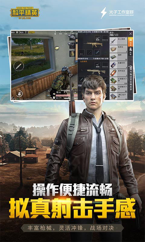 和平精英无限点券版下载