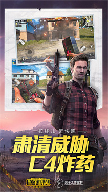 和平精英体验服下载入口