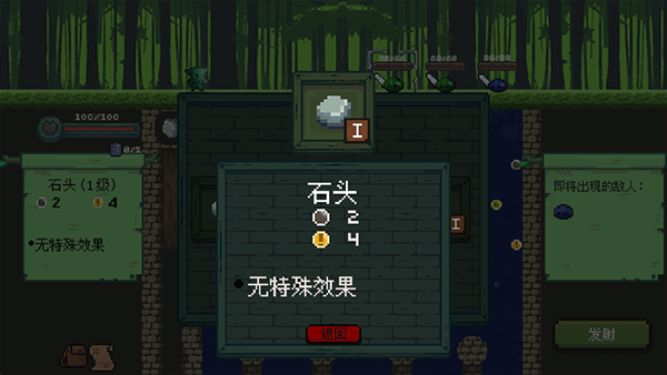 哥布林弹球手机版下载