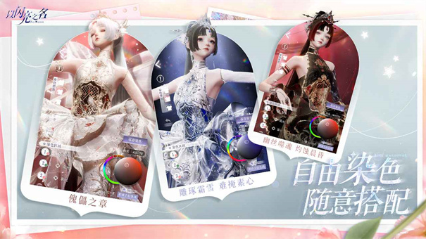 以闪亮之名云游戏下载