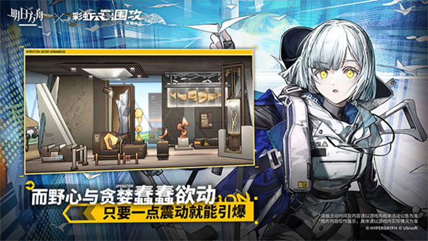 明日方舟手游
