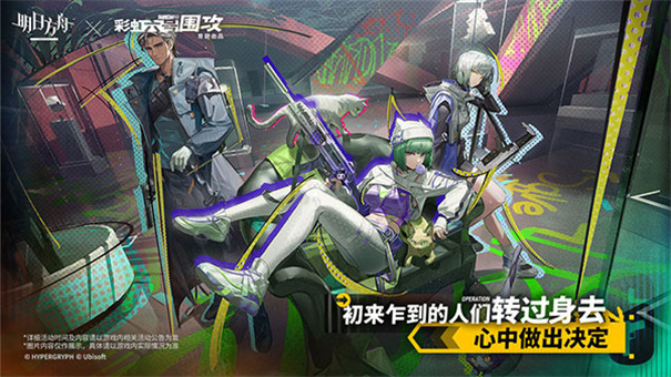 明日方舟最新版本