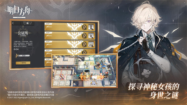 明日方舟无限资源版