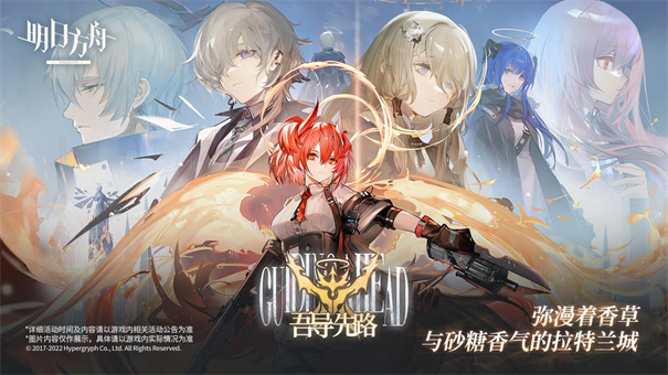 明日方舟无限资源版