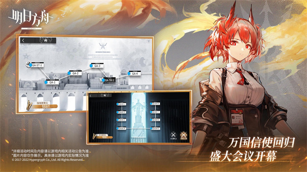 明日方舟无限资源版