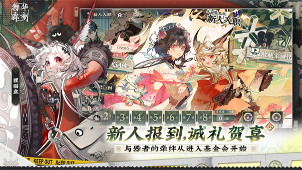 物华弥新最新版本