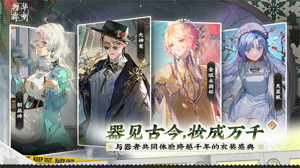 物华弥新最新版本