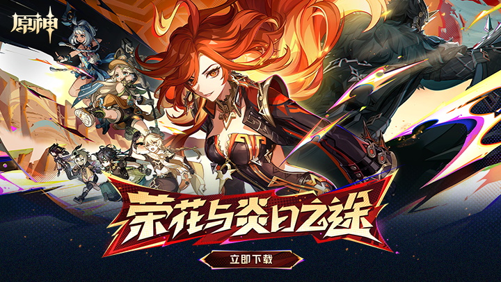 原神无限原石最新版