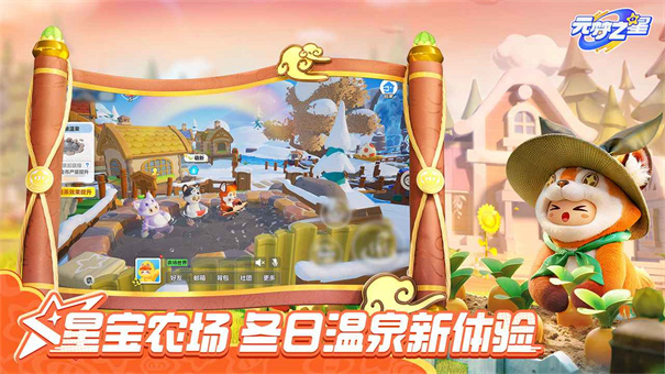 元梦之星正版下载