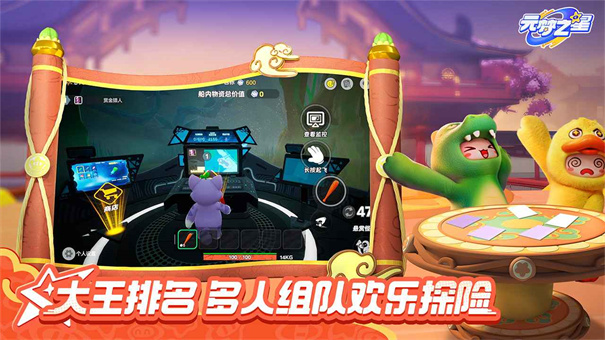 元梦之星正版下载