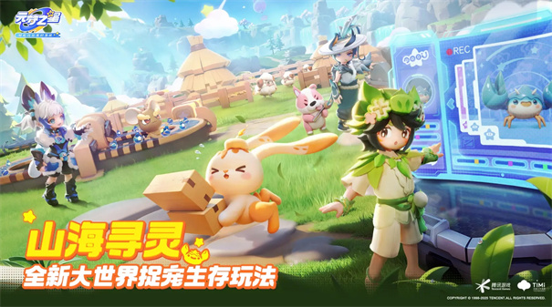 元梦之星云游戏秒玩版
