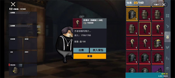 地铁逃生体验服