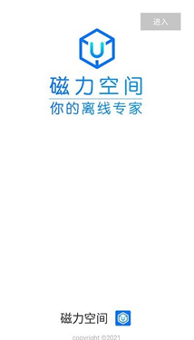 磁力空间安卓版