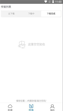 磁力空间安卓版