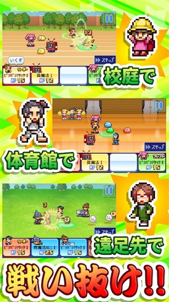 放学别走