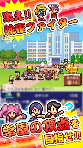 放学别走